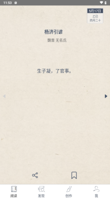 搜韵2025最新版