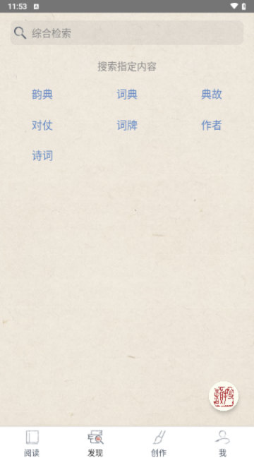 搜韵2025最新版