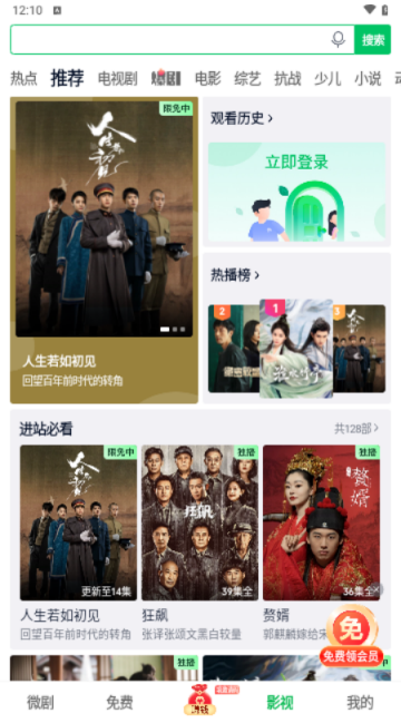 爱奇艺极速版2025