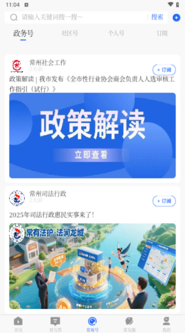 常观app