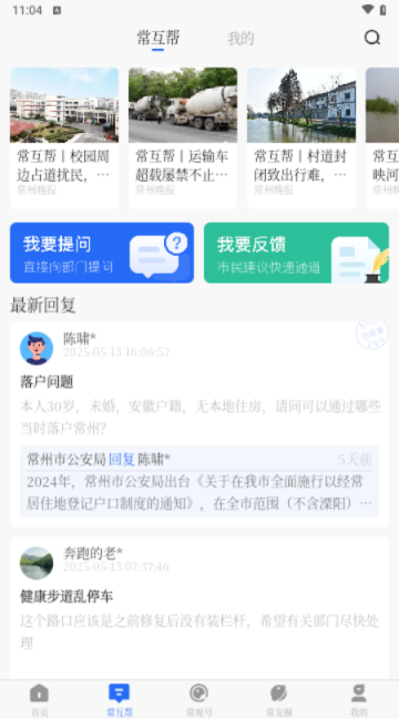 常观app