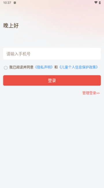 百晓升app