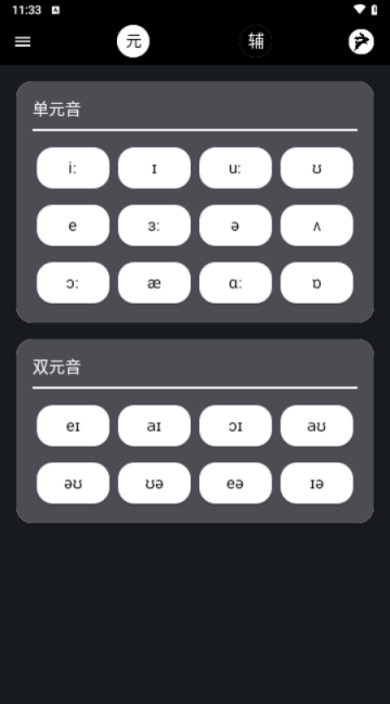 英语兔app