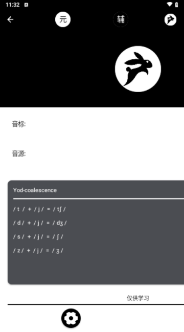 英语兔app