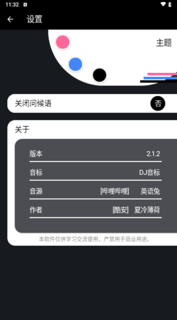 英语兔app