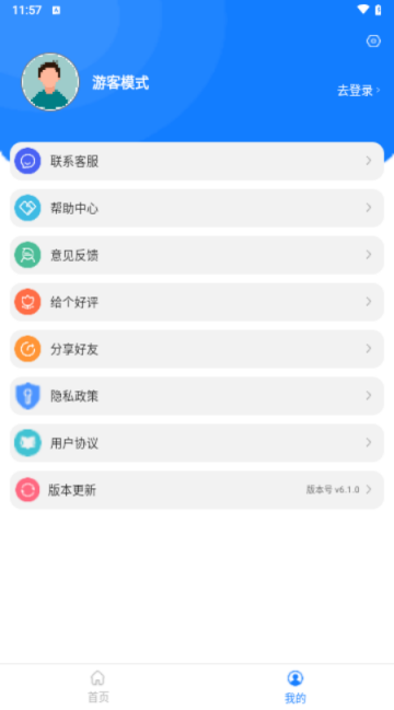 数据恢复大师app免费版