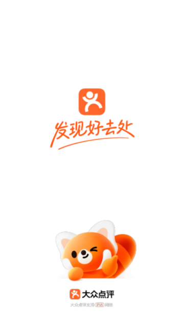 大众点评app免费版