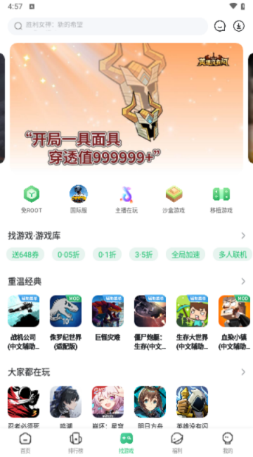 7723游戏盒子