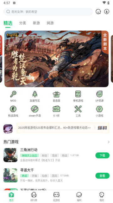 7723游戏盒子
