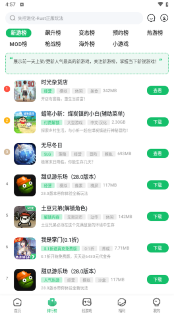 7723游戏盒子