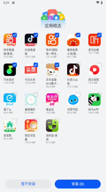 华为应用商店app下载官方版