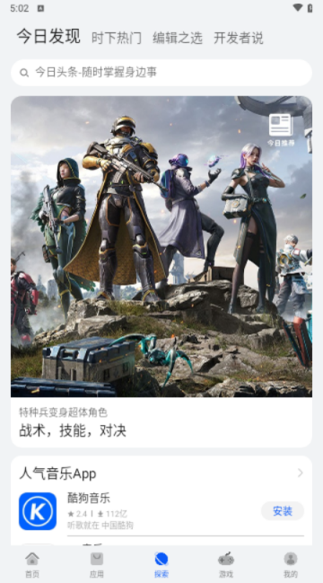华为应用商店app下载官方版