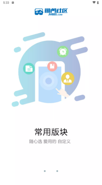 荆门社区网