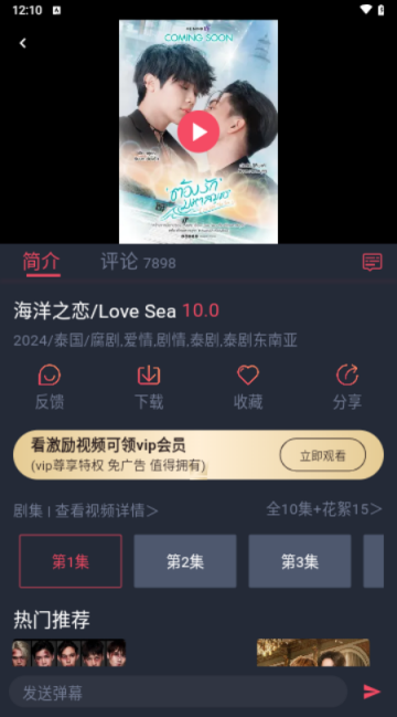 泰剧兔app
