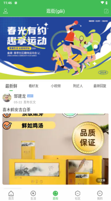 金湖论坛客户端下载