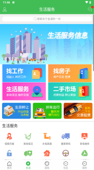 金湖论坛客户端下载