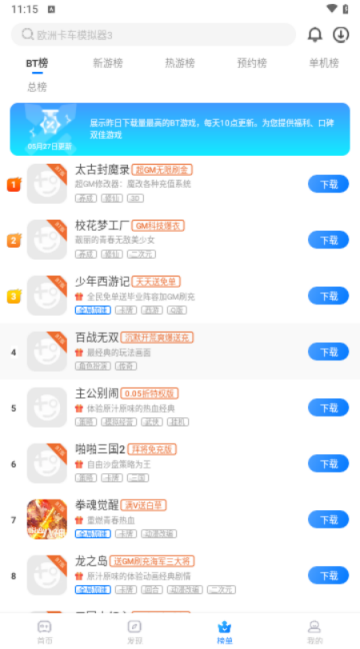 魔玩助手下载