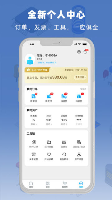 立创商城