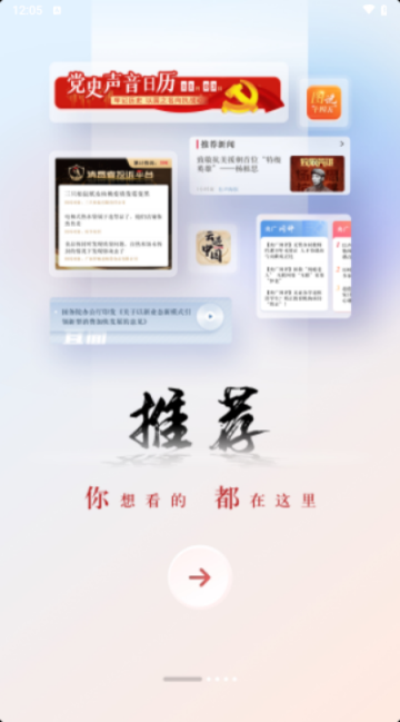 中国之声