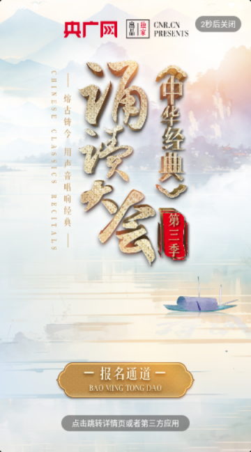 中国之声