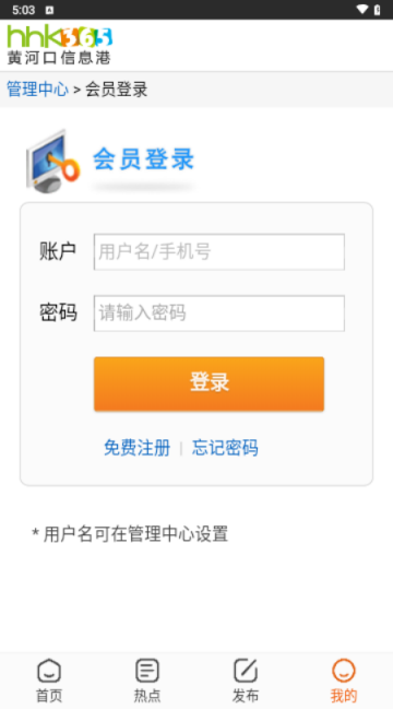 黄河口信息港