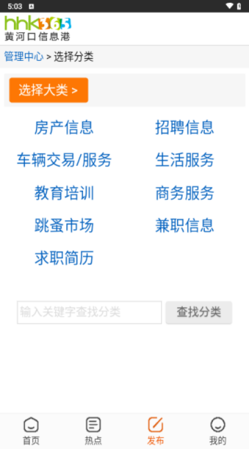 黄河口信息港