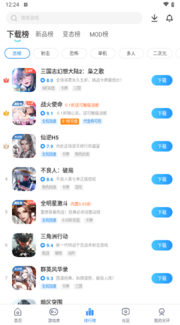 光环助手官方正版2025