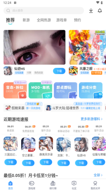 光环助手官方正版2025