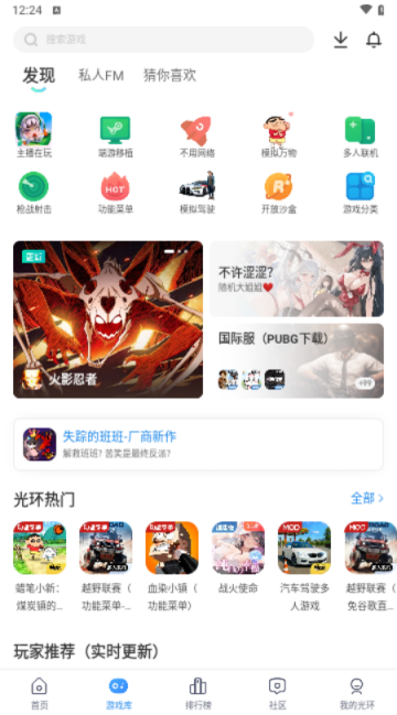 光环助手官方正版2025