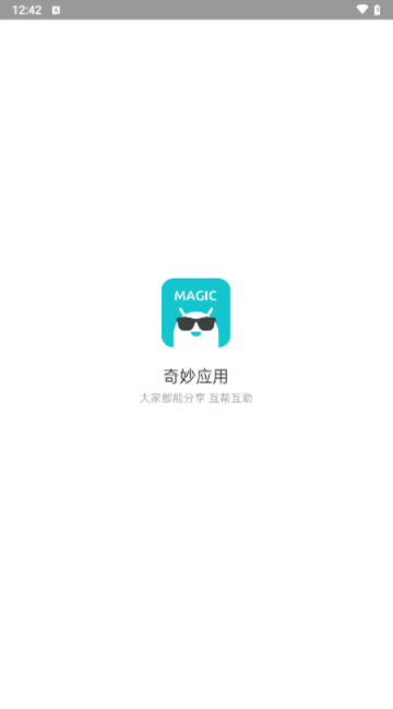 奇妙应用商店2025最新版