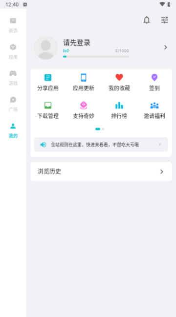 奇妙应用商店2025最新版