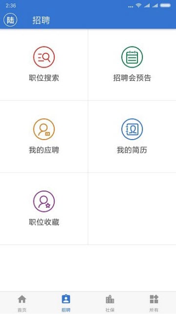 上海人社app官方下载