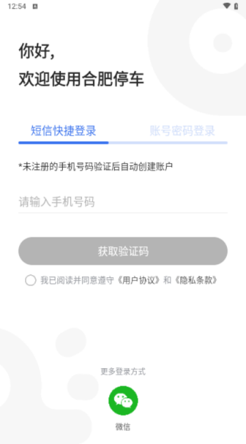合肥停车