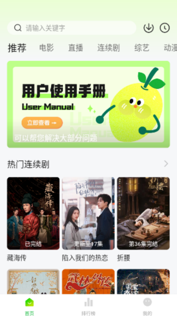 小柠檬追剧