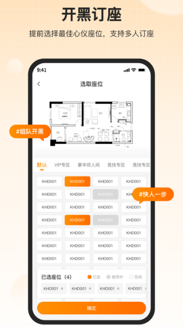 去上网APP