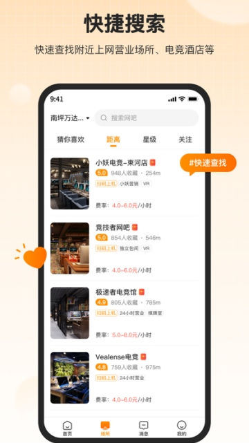 去上网APP