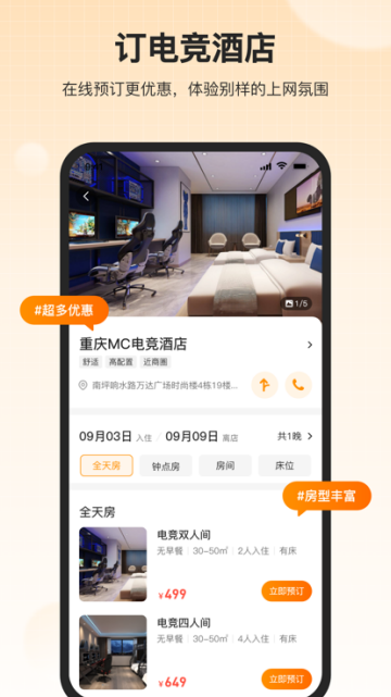 去上网APP
