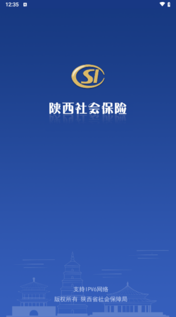 陕西养老保险app下载安装2022最新版