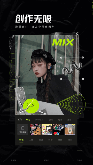 醒图app2025最新版本