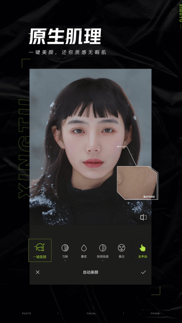 醒图app2025最新版本