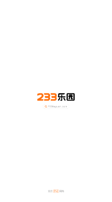 233乐园
