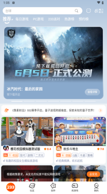 233乐园正版