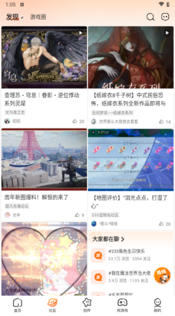 233乐园