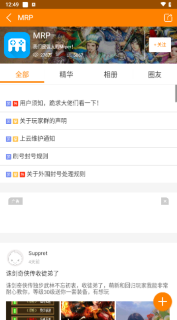冒泡社区游戏大厅APP