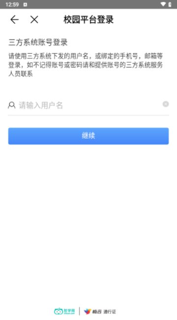 智学网教师端app