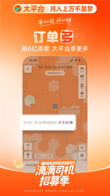 滴滴车主app官方2025最新版