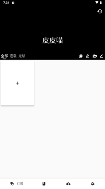 皮皮喵