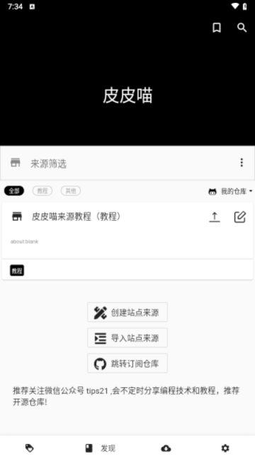 皮皮喵
