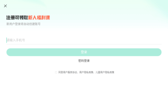 作业帮直播课