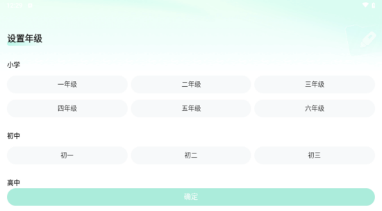 作业帮直播课